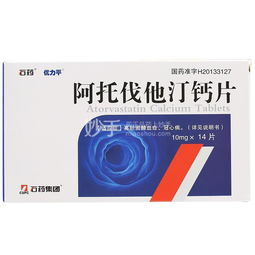 氨氯地平阿托伐他汀钙片说明书:氨氯地平阿托伐他汀钙片说明书,权威指南,详解用药注意事项 氨氯地平阿托伐他汀钙片说明书:氨氯地平阿托伐他汀钙片说明书,权威指南,详解用药注意事项