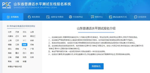 山东高考报名入口官网登录(山东高考报名入口官网登录网址) 山东高考报名入口官网登录(山东高考报名入口官网登录网址)