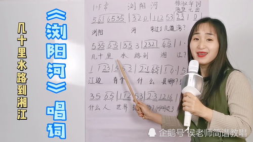 浏阳河歌词(歌曲浏阳河歌词) 浏阳河歌词(歌曲浏阳河歌词)