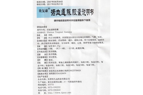 伤风停胶囊的正确吃法:伤风停胶囊的正确吃法,用量、时间与注意事项全解析 伤风停胶囊的正确吃法:伤风停胶囊的正确吃法,用量、时间与注意事项全解析