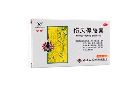 伤风停胶囊的正确吃法:伤风停胶囊的正确吃法,用量、时间与注意事项全解析 伤风停胶囊的正确吃法:伤风停胶囊的正确吃法,用量、时间与注意事项全解析