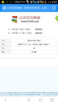 农历3月15日是什么星座：农历3月15日对应哪个星座？揭秘农历日期与星座的转换密码