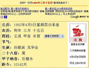 农历3月15日是什么星座：农历3月15日对应哪个星座？揭秘农历日期与星座的转换密码