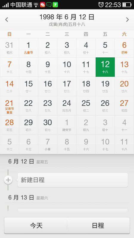 农历转阴历生日查询器:农历转阴历生日查询器,一键搞定传统生辰转换,守护你的文化记忆 农历转阴历生日查询器:农历转阴历生日查询器,一键搞定传统生辰转换,守护你的文化记忆