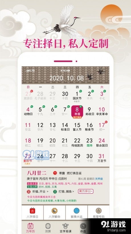 农历转阴历生日查询器:农历转阴历生日查询器,一键搞定传统生辰转换,守护你的文化记忆 农历转阴历生日查询器:农历转阴历生日查询器,一键搞定传统生辰转换,守护你的文化记忆