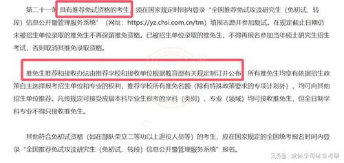 研究生报考(研究生报考条件) 研究生报考(研究生报考条件)