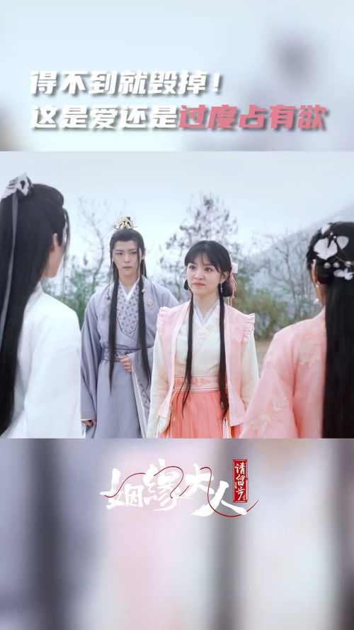 姻缘大人请留步剧照高清：姻缘大人请留步高清剧照赏析，一场民国爱情的浪漫邂逅