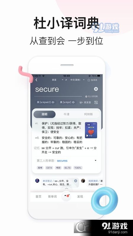 拍照翻译（拍照翻译软件哪个好用最准确）