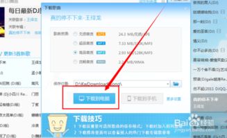 本地音乐下载(本地音乐下载安装免费mp3) 本地音乐下载(本地音乐下载安装免费mp3)