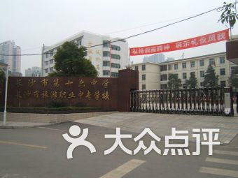 湖南长沙最好的职业学校（长沙十大排名职业学校哪个好）