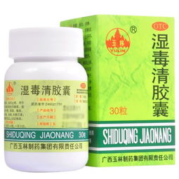 湿毒清胶囊:揭秘湿毒清胶囊,功效与作用全解析 湿毒清胶囊:揭秘湿毒清胶囊,功效与作用全解析