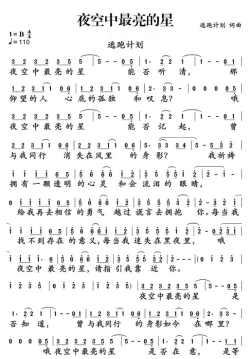 无论我走到海角天涯简谱戴玉强(无论我走到哪里是什么歌曲的词) 无论我走到海角天涯简谱戴玉强(无论我走到哪里是什么歌曲的词)