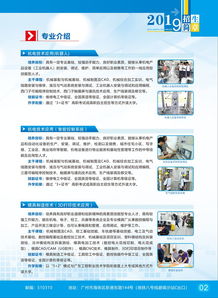 广东省轻工职业技术学校招生简章(广东省轻工职业技术学校招生简章海珠区新港东路114号) 广东省轻工职业技术学校招生简章(广东省轻工职业技术学校招生简章海珠区新港东路114号)