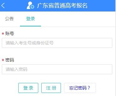广东省教育考试院官网登录(广东省教育考试院官网登录入口地方专项) 广东省教育考试院官网登录(广东省教育考试院官网登录入口地方专项)