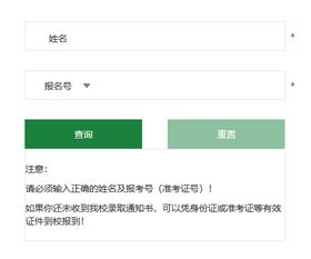 四川高考录取状态查询入口(2021四川高考录取状态查询入口) 四川高考录取状态查询入口(2021四川高考录取状态查询入口)
