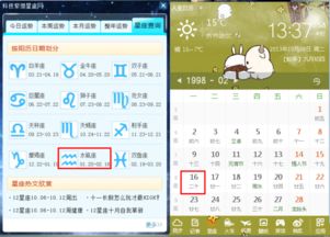 农历查阳历星座查询器:一键转换,农历查阳历星座查询器的实用指南 农历查阳历星座查询器:一键转换,农历查阳历星座查询器的实用指南