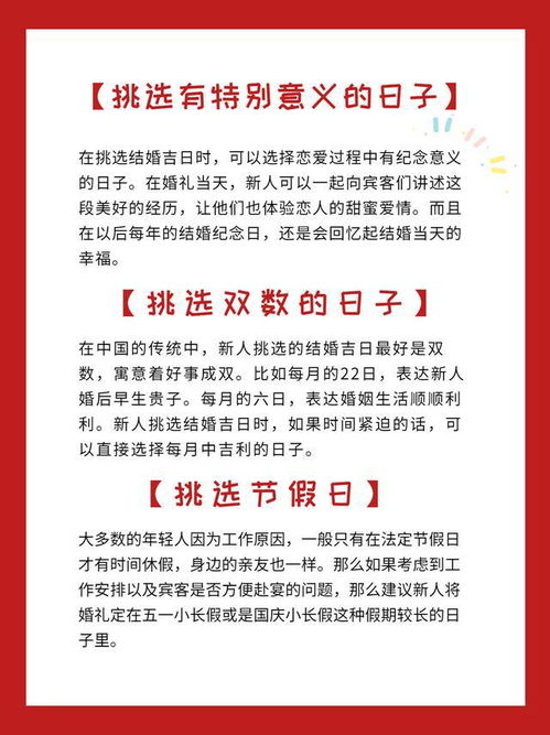 2022年10月结婚吉日：2022年10月结婚吉日全攻略，传统黄历与科学测算结合指南