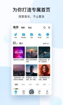 酷狗2023最新版下载免费听歌(酷狗音乐2020年最新版本下载) 酷狗2023最新版下载免费听歌(酷狗音乐2020年最新版本下载)