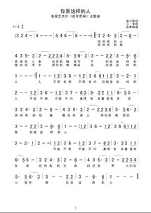 世界那么多的人简谱(世界那么多人简谱双手) 世界那么多的人简谱(世界那么多人简谱双手)