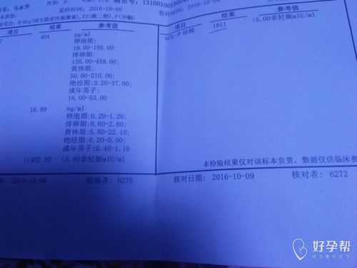 hcg多少是怀孕了:HCG多少是怀孕了?科学解读妊娠早期指标 hcg多少是怀孕了:HCG多少是怀孕了?科学解读妊娠早期指标