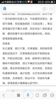 美国神婆下周星座运势：美国神婆揭秘，下周星座运势全解析，你的命运将如何转折？
