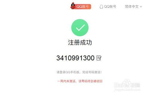 qq靓号免费申请入口：2023最新版 QQ靓号免费申请全攻略，手把手教你轻松获取专属个性号码