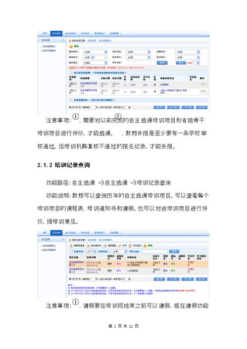 浙江省教师培训管理平台(全国教师管理信息网登录入口) 浙江省教师培训管理平台(全国教师管理信息网登录入口)