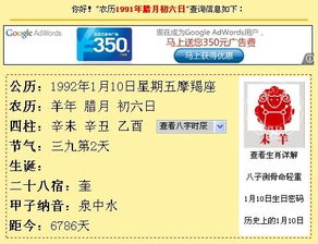 农历12月6日是什么星座：农历12月6日对应公历几月几日？揭秘你的星座身份！