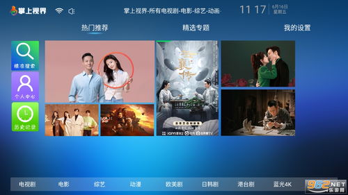 电视直播tv(电视直播tv掌上电视) 电视直播tv(电视直播tv掌上电视)