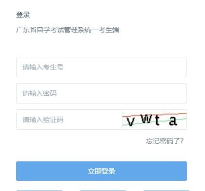 广东高考报名系统入口(自学考试报名入口官网) 广东高考报名系统入口(自学考试报名入口官网)