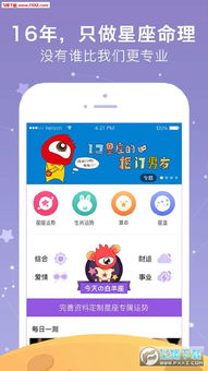 星座控网：星座控网，你的专属星座指南，解锁精准命理与运势全解析