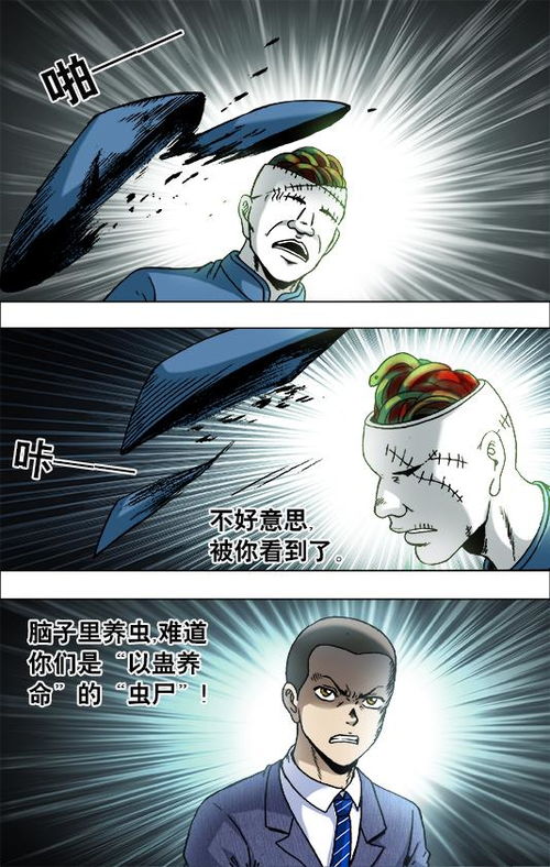 中国惊奇先生漫画(中国惊奇先生漫画大结局) 中国惊奇先生漫画(中国惊奇先生漫画大结局)