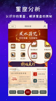 十二星座查询表下载：免费下载十二星座查询表，权威星象数据与个性化运势指南