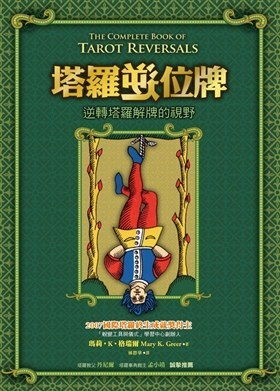 邦德塔罗牌:解码007,邦德塔罗牌—用神秘学解读詹姆斯·邦德的传奇人生 邦德塔罗牌:解码007,邦德塔罗牌—用神秘学解读詹姆斯·邦德的传奇人生