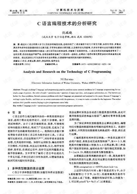 c语言中文网pdf:探索C语言中文网,PDF资源助力你的编程学习之路 c语言中文网pdf:探索C语言中文网,PDF资源助力你的编程学习之路
