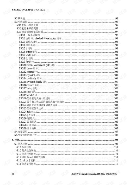 c语言中文网pdf:探索C语言中文网,PDF资源助力你的编程学习之路 c语言中文网pdf:探索C语言中文网,PDF资源助力你的编程学习之路