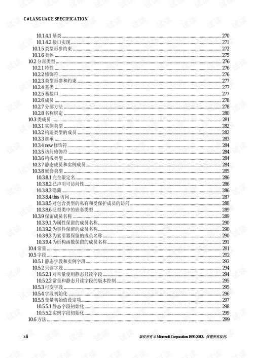c语言中文网pdf:探索C语言中文网,PDF资源助力你的编程学习之路 c语言中文网pdf:探索C语言中文网,PDF资源助力你的编程学习之路