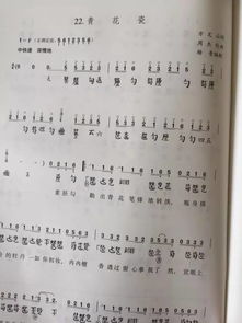 女儿情曲谱(歌曲女儿情曲谱) 女儿情曲谱(歌曲女儿情曲谱)