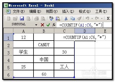 countif函数条件为文本:Excel函数实战,如何使用COUNTIF函数进行文本条件统计 countif函数条件为文本:Excel函数实战,如何使用COUNTIF函数进行文本条件统计