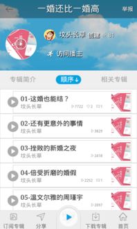 听书带点颜色的听书（听书带点颜色的听书推荐2023）