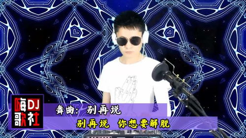 一亿个伤心dj版1(一亿个伤心dj版蒙面) 一亿个伤心dj版1(一亿个伤心dj版蒙面)