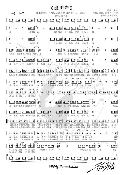 歌曲《孤勇者》歌词（勇者孤独）