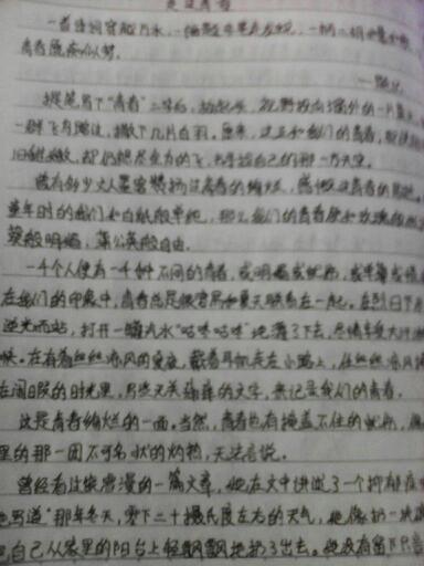 关于青春的作文(关于青春的作文800字高中议论文,作文加优美语段) 关于青春的作文(关于青春的作文800字高中议论文,作文加优美语段)