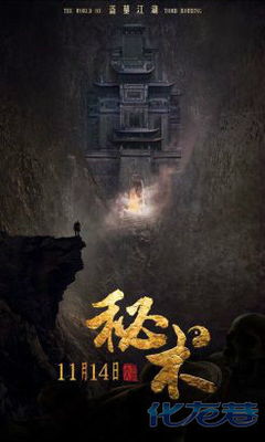 2022必看十部盗墓片(2021年盗墓片) 2022必看十部盗墓片(2021年盗墓片)