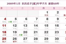 2007年日历表查询:2007年日历表查询指南,节日、节气与实用工具全解析 2007年日历表查询:2007年日历表查询指南,节日、节气与实用工具全解析