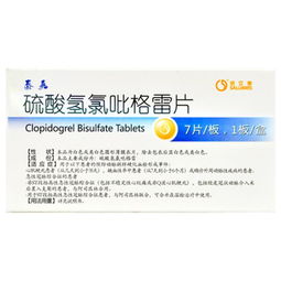 氯吡格雷:氯吡格雷,血栓防治的隐形守护者 氯吡格雷:氯吡格雷,血栓防治的隐形守护者