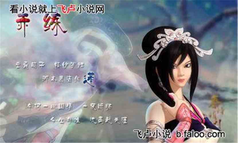姻缘大人请留步小说原名：姻缘大人请留步，一场穿越千年的系统恋爱喜剧