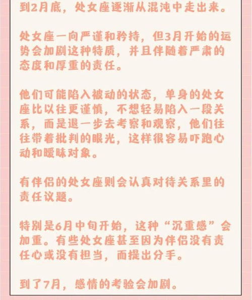 十二星座本月运势分析:2023年12星座本月运势全解析,精准占星,解锁你的星途密码! 十二星座本月运势分析:2023年12星座本月运势全解析,精准占星,解锁你的星途密码!