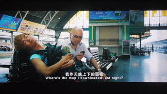 人在囧途2免费完整版(人在囧途2高清免费完整版) 人在囧途2免费完整版(人在囧途2高清免费完整版)