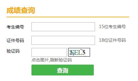 2022年考研成绩查询入口官网(考研 成绩 查询) 2022年考研成绩查询入口官网(考研 成绩 查询)